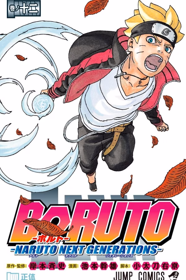 Boruto